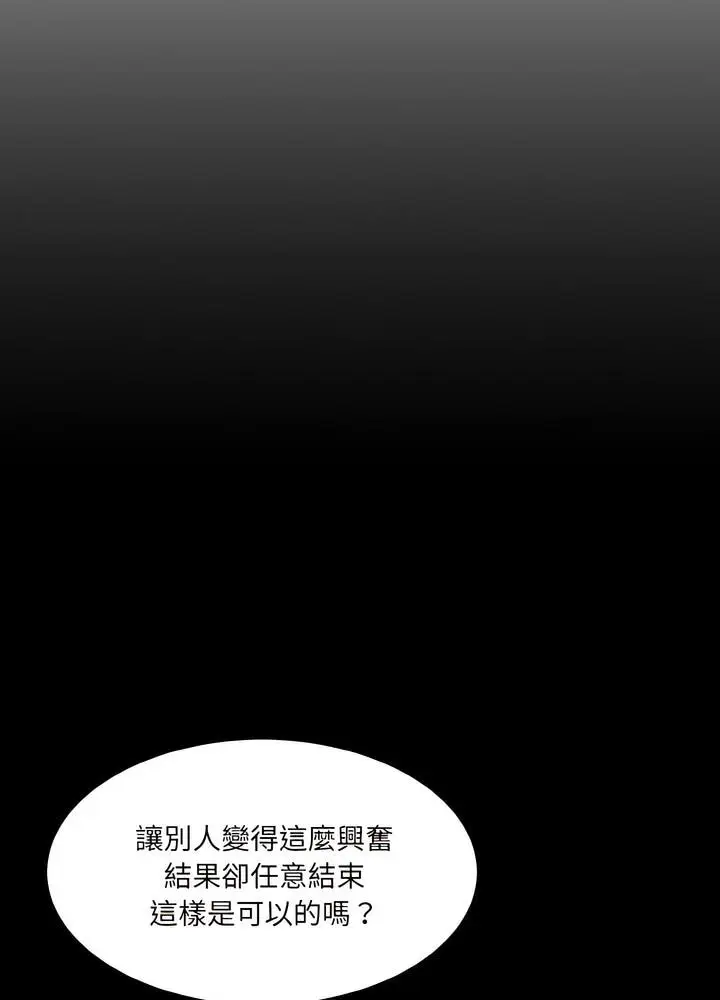 漫画《神秘香味研究室/情迷研究室》第12话第25张图