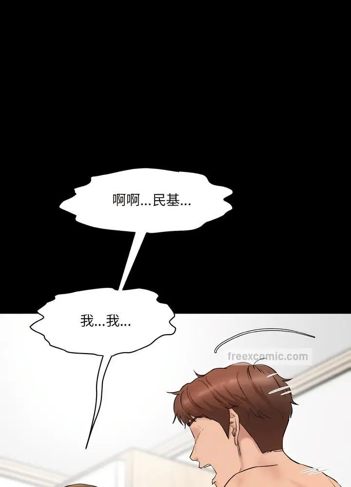 漫画《神秘香味研究室/情迷研究室》第12话第27张图