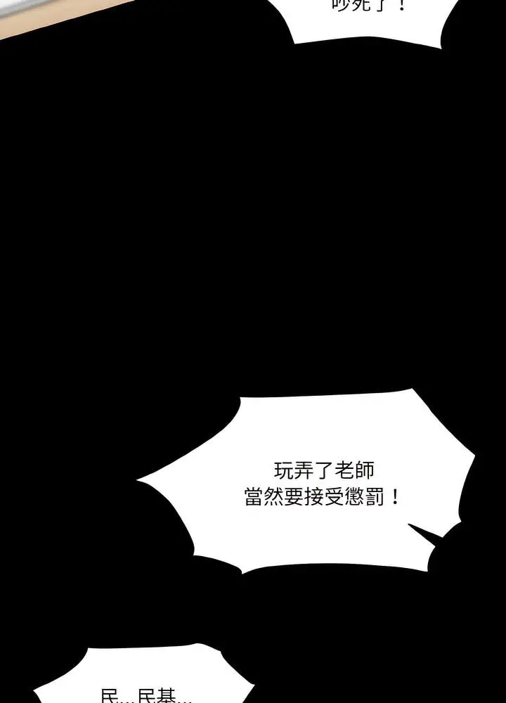 漫画《神秘香味研究室/情迷研究室》第12话第29张图