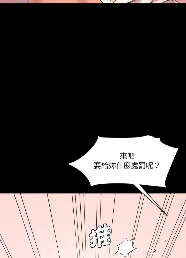 漫画《神秘香味研究室/情迷研究室》第12话第31张图