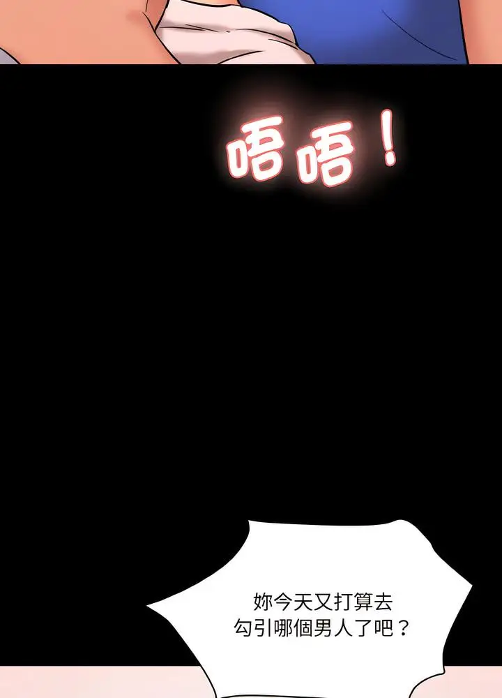漫画《神秘香味研究室/情迷研究室》第12话第35张图