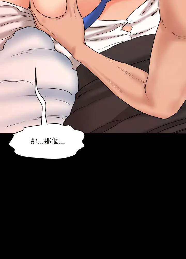 漫画《神秘香味研究室/情迷研究室》第12话第39张图