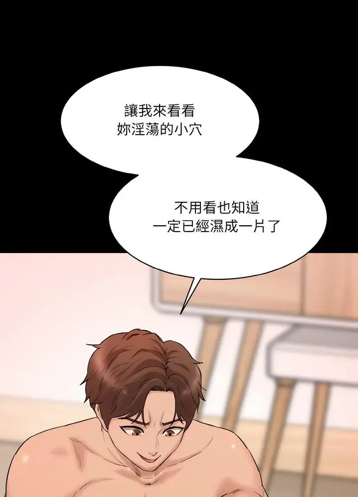 漫画《神秘香味研究室/情迷研究室》第12话第40张图