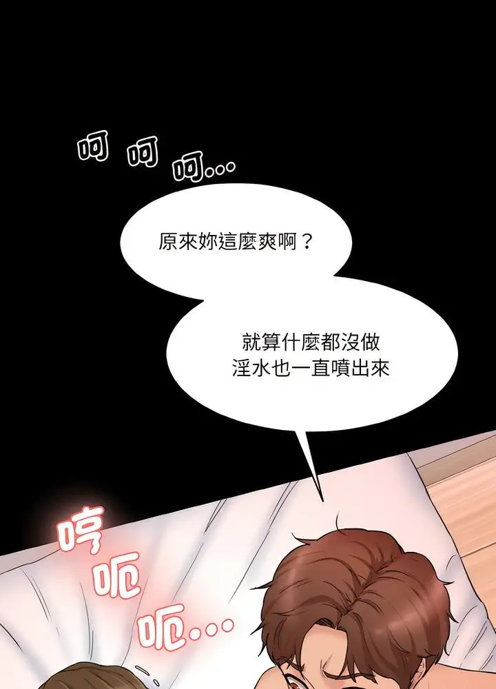 漫画《神秘香味研究室/情迷研究室》第12话第48张图