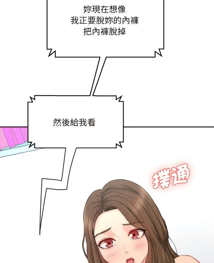 漫画《神秘香味研究室/情迷研究室》第12话第5张图