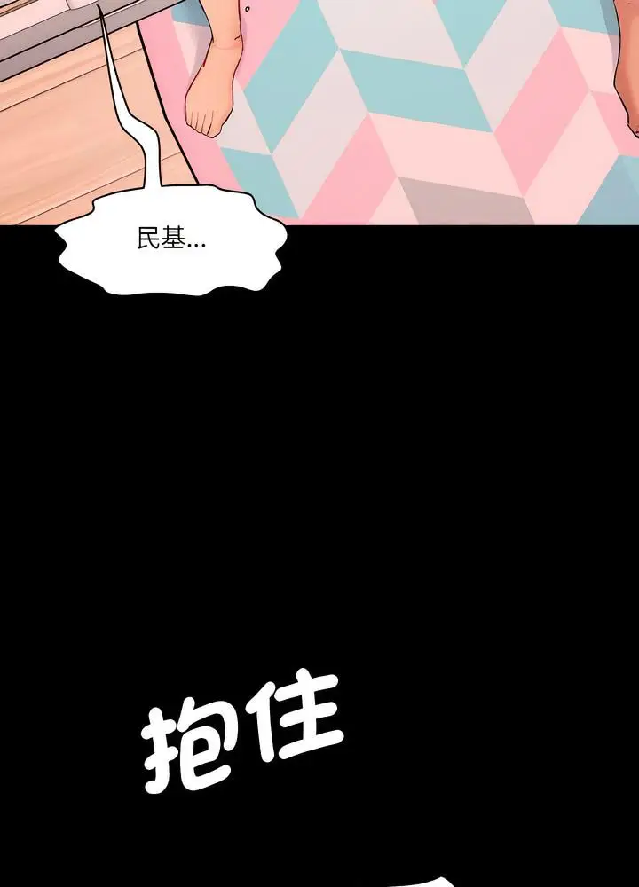 漫画《神秘香味研究室/情迷研究室》第12话第50张图