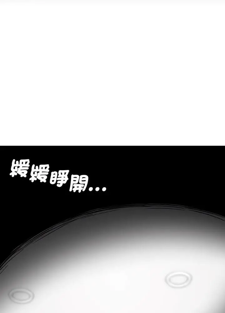漫画《神秘香味研究室/情迷研究室》第12话第55张图