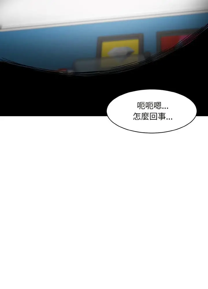 漫画《神秘香味研究室/情迷研究室》第12话第56张图