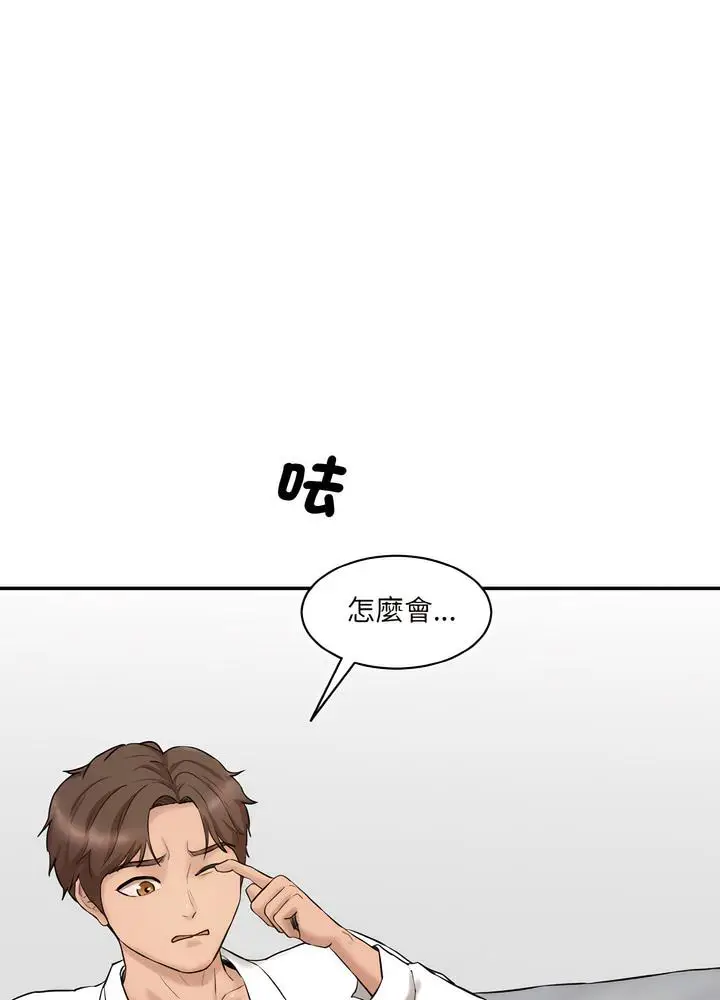漫画《神秘香味研究室/情迷研究室》第12话第57张图