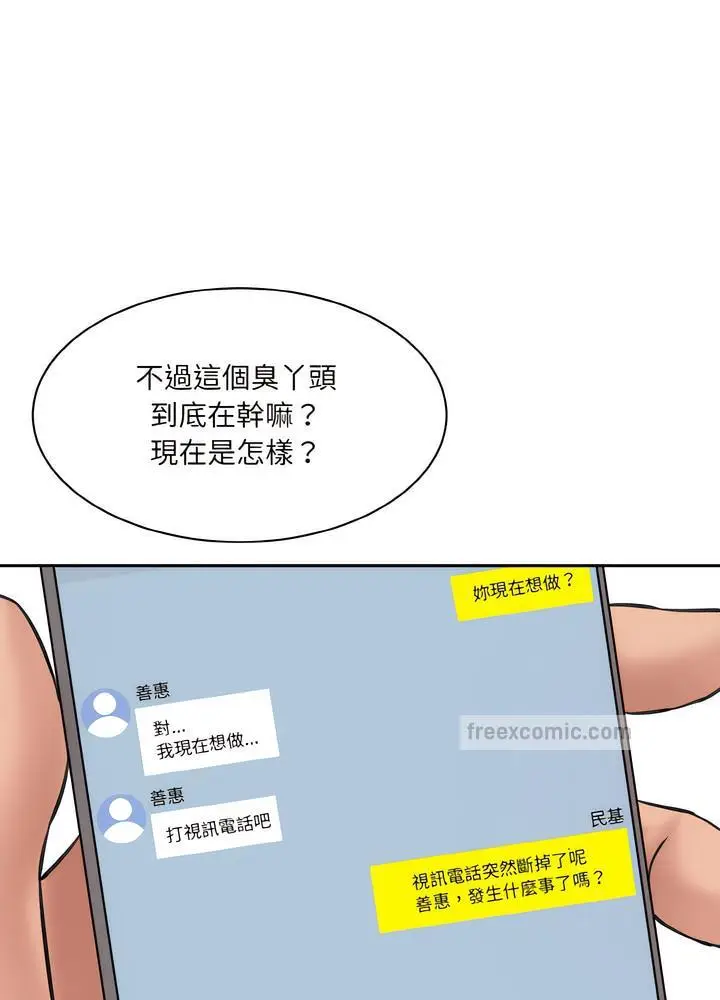 漫画《神秘香味研究室/情迷研究室》第12话第63张图