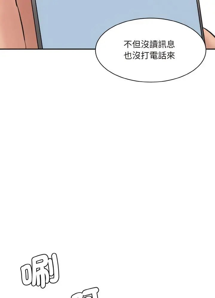 漫画《神秘香味研究室/情迷研究室》第12话第64张图