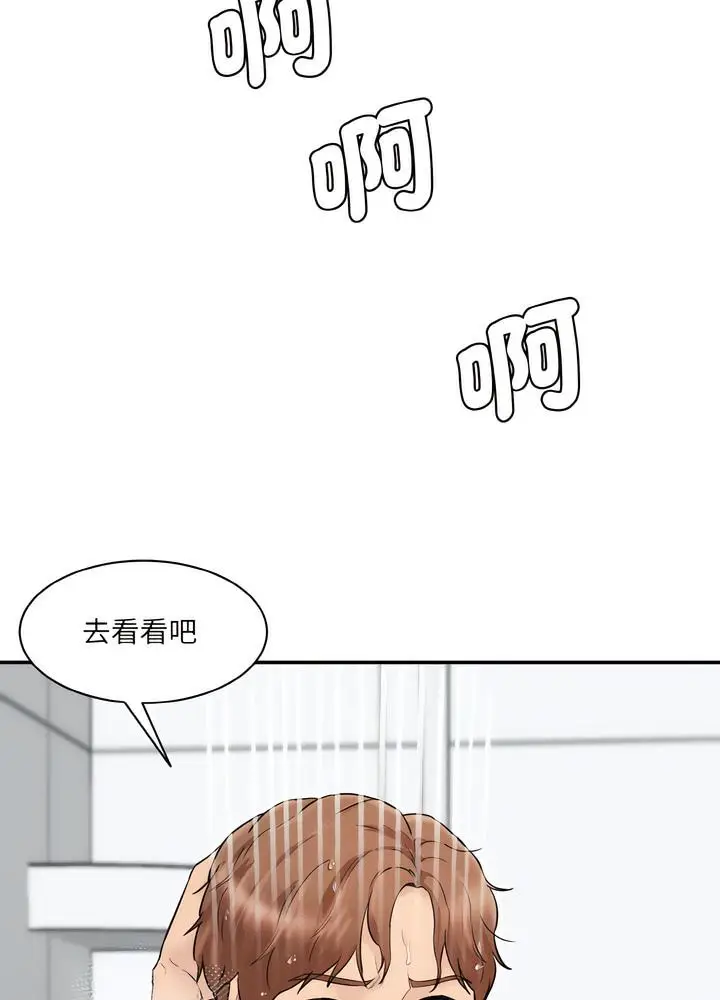 漫画《神秘香味研究室/情迷研究室》第12话第65张图