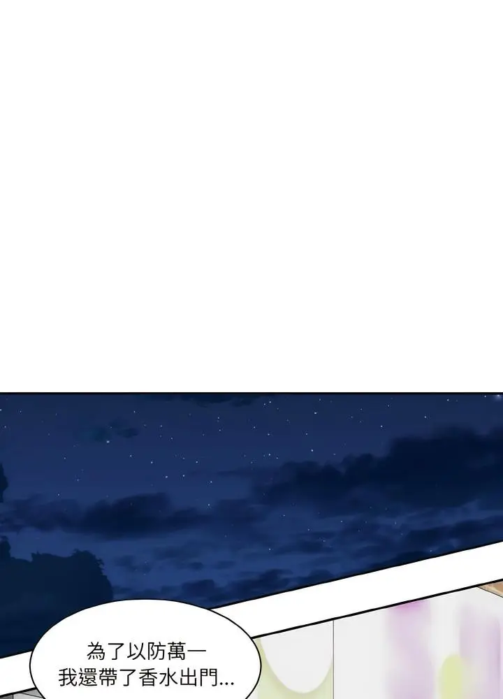 漫画《神秘香味研究室/情迷研究室》第12话第68张图