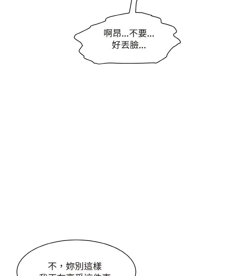 漫画《神秘香味研究室/情迷研究室》第12话第7张图