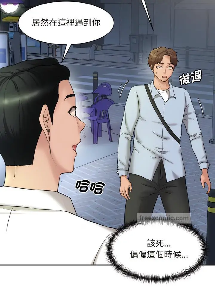 漫画《神秘香味研究室/情迷研究室》第12话第72张图
