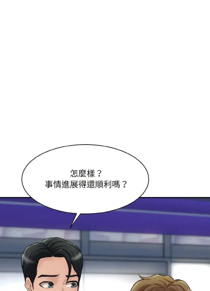 漫画《神秘香味研究室/情迷研究室》第12话第73张图
