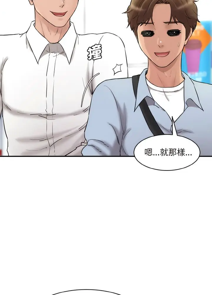 漫画《神秘香味研究室/情迷研究室》第12话第74张图