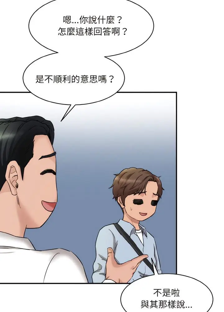 漫画《神秘香味研究室/情迷研究室》第12话第75张图