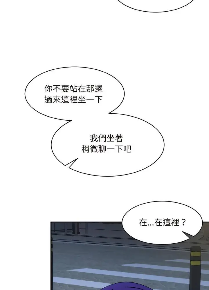 漫画《神秘香味研究室/情迷研究室》第12话第76张图