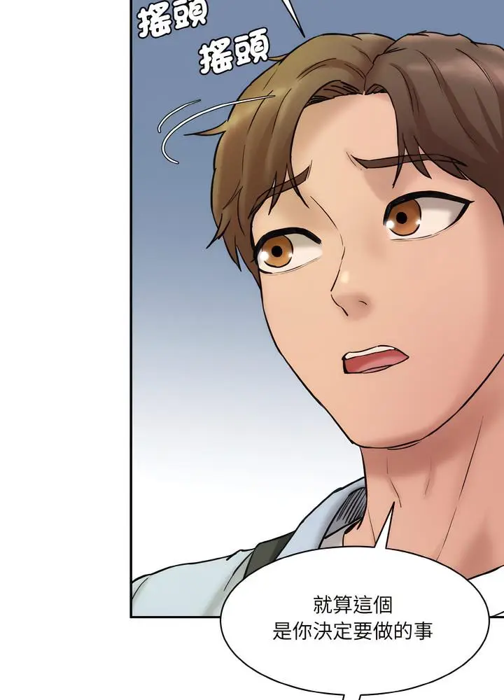 漫画《神秘香味研究室/情迷研究室》第12话第80张图