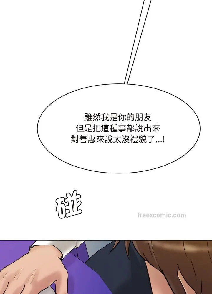 漫画《神秘香味研究室/情迷研究室》第12话第81张图