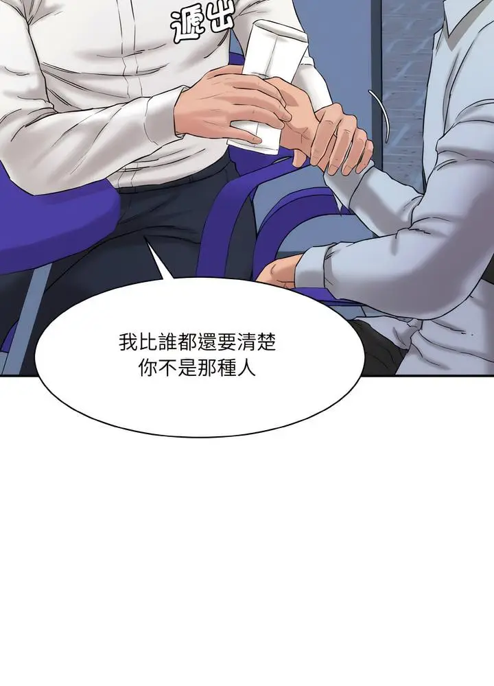 漫画《神秘香味研究室/情迷研究室》第12话第84张图