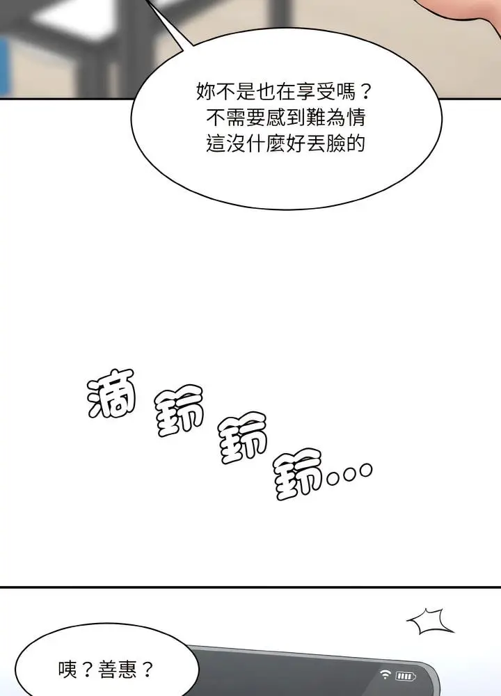 漫画《神秘香味研究室/情迷研究室》第12话第9张图