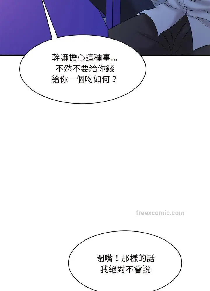 漫画《神秘香味研究室/情迷研究室》第12话第90张图