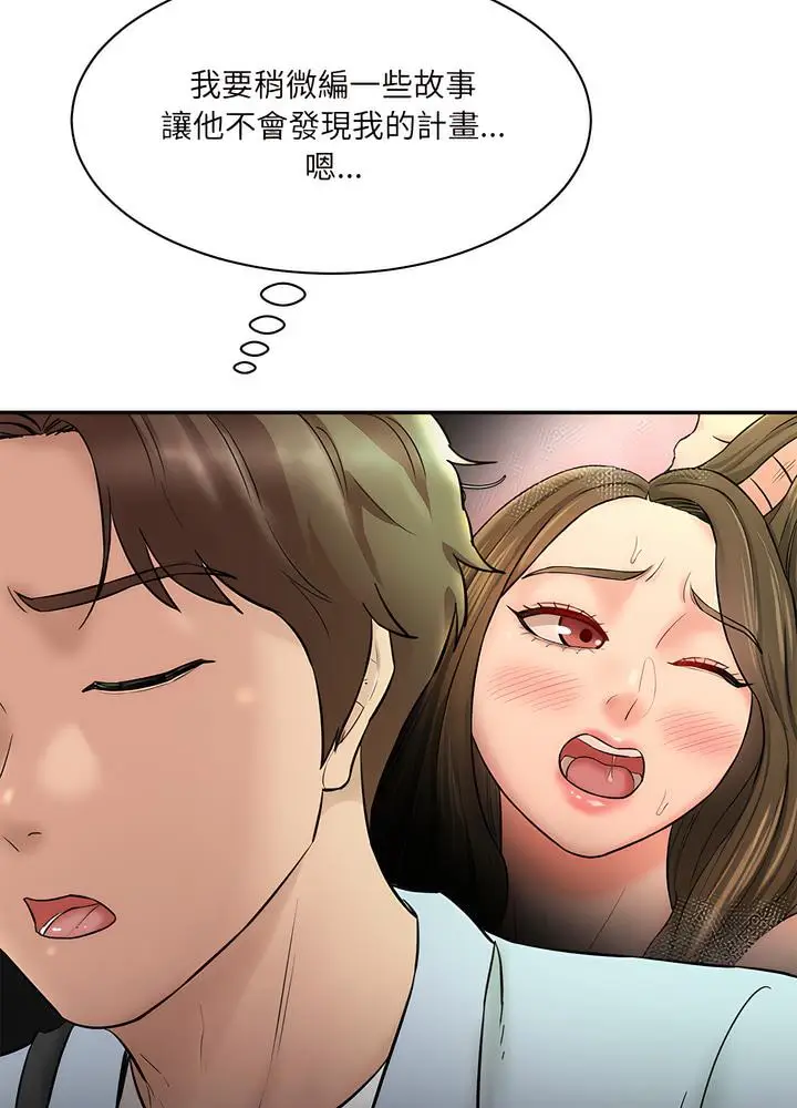 漫画《神秘香味研究室/情迷研究室》第12话第93张图
