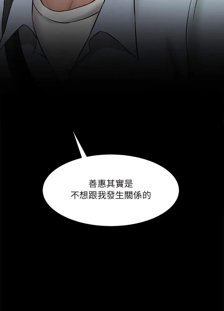 漫画《神秘香味研究室/情迷研究室》第12话第94张图