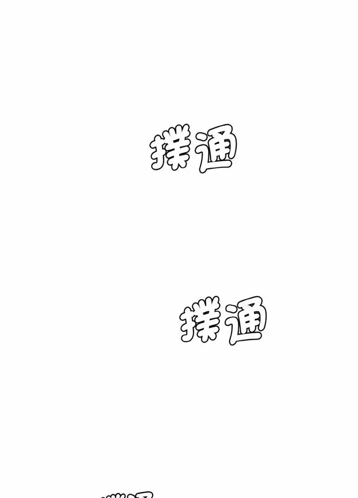 漫画《神秘香味研究室/情迷研究室》第13话第100张图