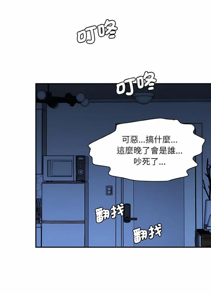 漫画《神秘香味研究室/情迷研究室》第13话第107张图