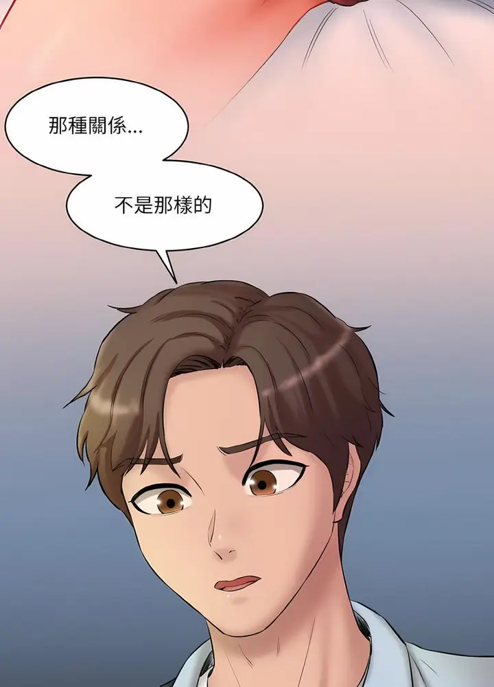 漫画《神秘香味研究室/情迷研究室》第13话第11张图