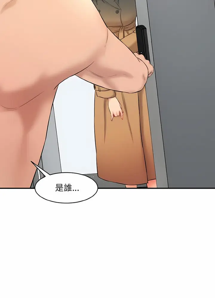 漫画《神秘香味研究室/情迷研究室》第13话第111张图