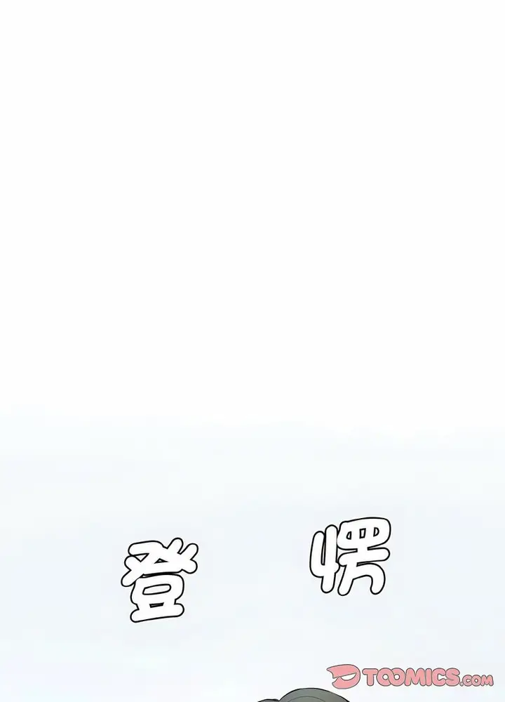 漫画《神秘香味研究室/情迷研究室》第13话第112张图