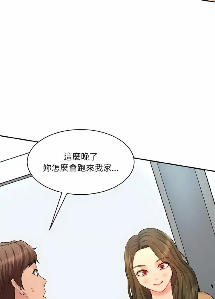 漫画《神秘香味研究室/情迷研究室》第13话第115张图