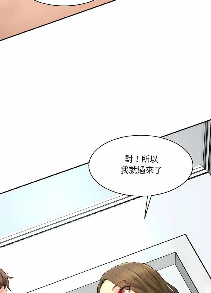 漫画《神秘香味研究室/情迷研究室》第13话第119张图