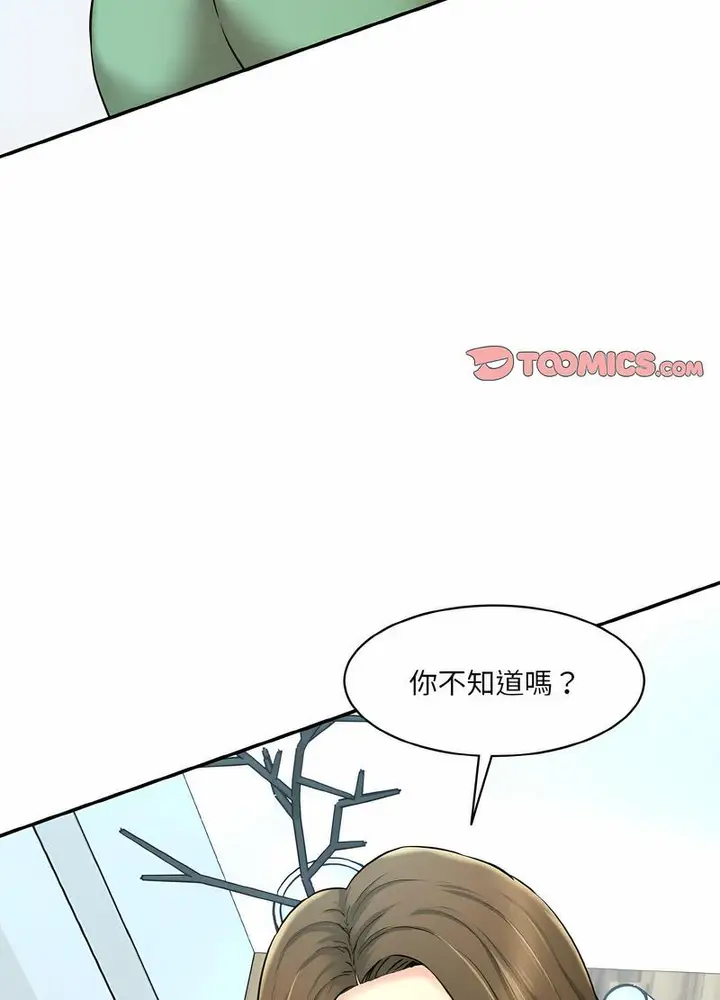 漫画《神秘香味研究室/情迷研究室》第13话第121张图