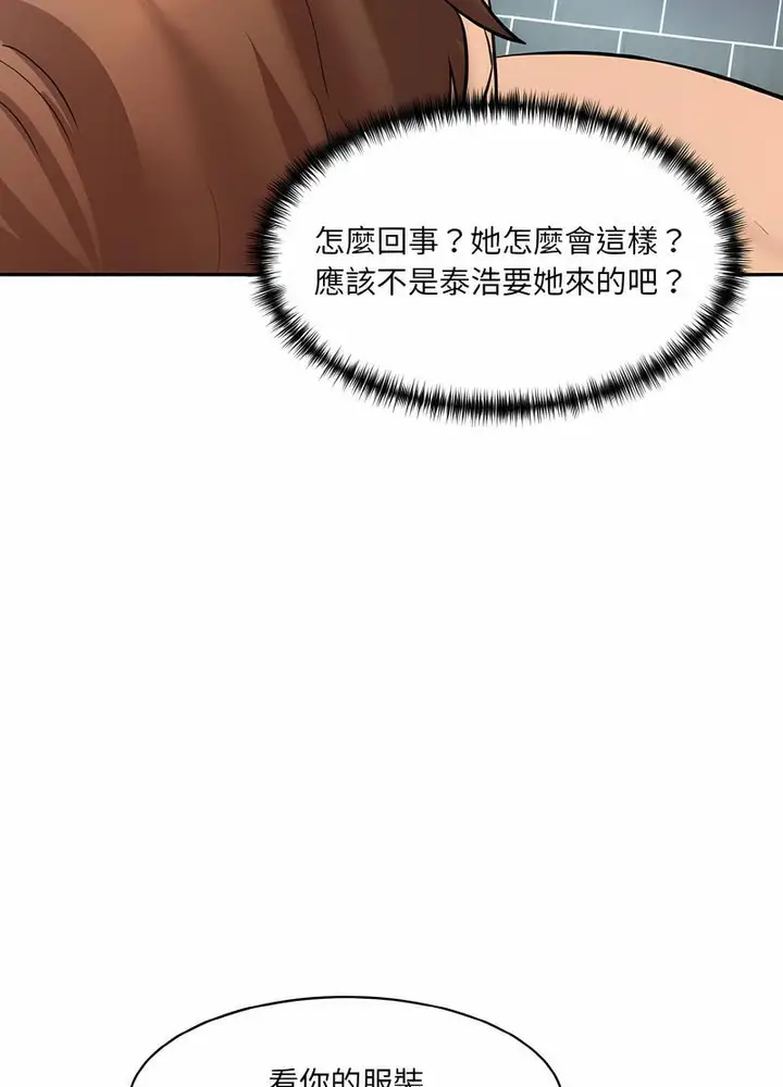 漫画《神秘香味研究室/情迷研究室》第13话第123张图