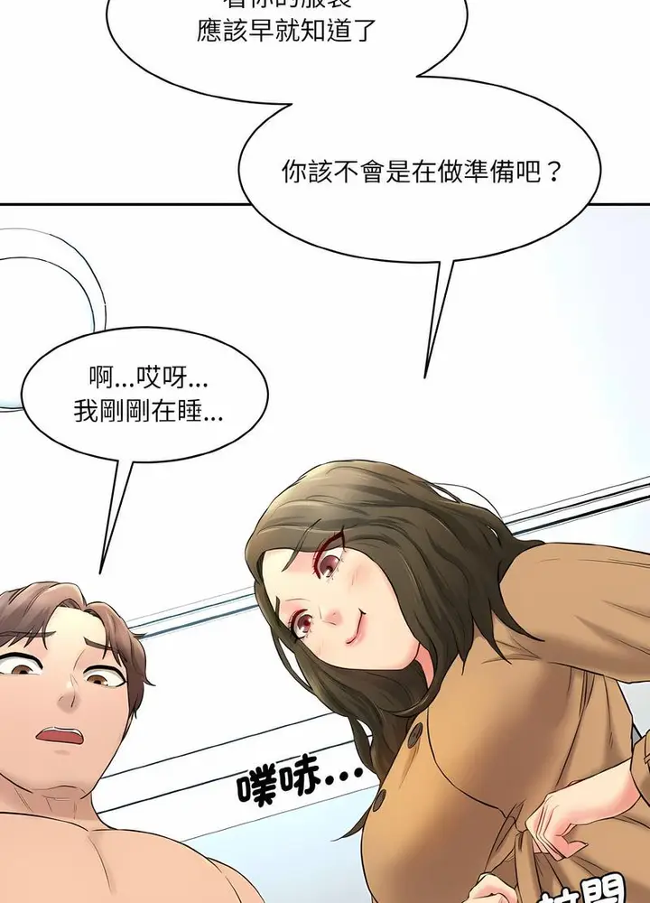 漫画《神秘香味研究室/情迷研究室》第13话第124张图