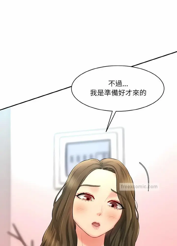 漫画《神秘香味研究室/情迷研究室》第13话第126张图