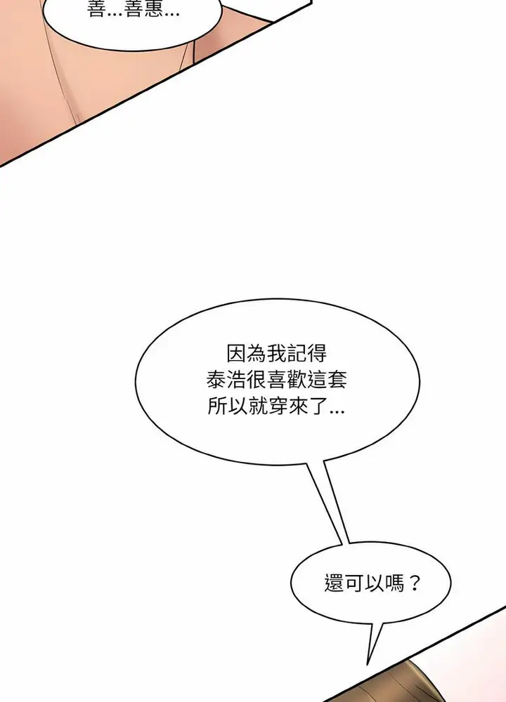 漫画《神秘香味研究室/情迷研究室》第13话第130张图