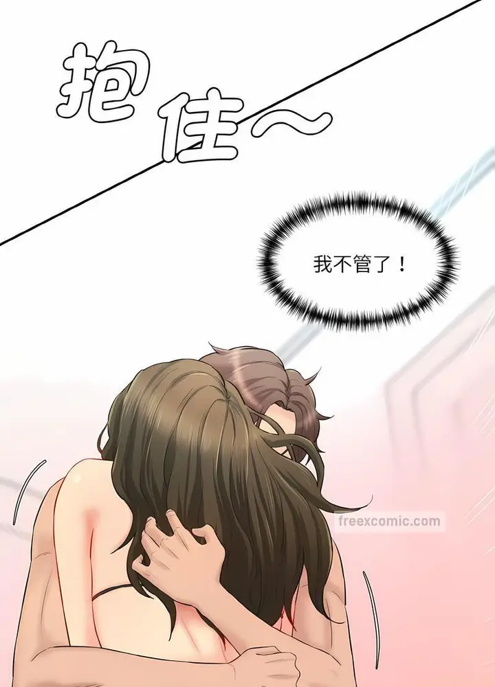 漫画《神秘香味研究室/情迷研究室》第13话第135张图