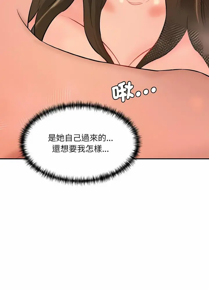 漫画《神秘香味研究室/情迷研究室》第13话第139张图