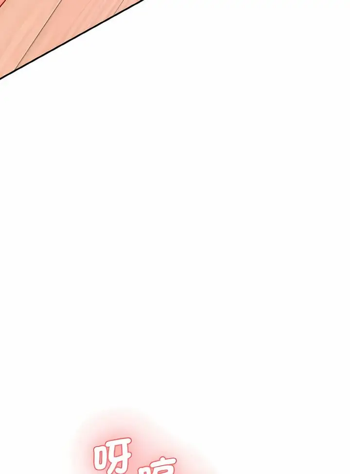 漫画《神秘香味研究室/情迷研究室》第13话第142张图