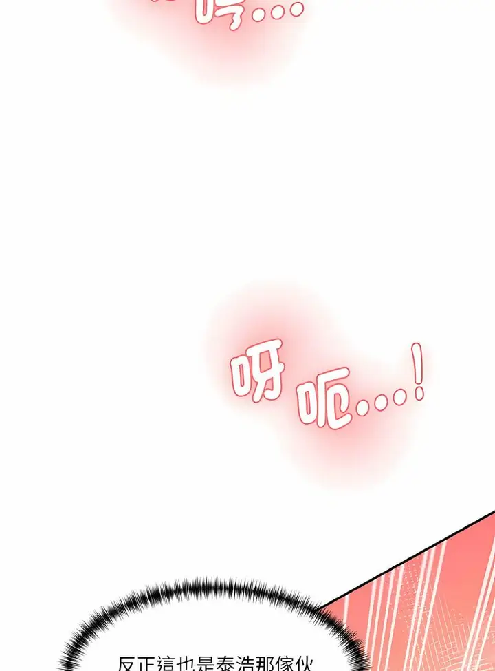 漫画《神秘香味研究室/情迷研究室》第13话第143张图