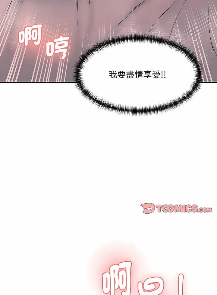 漫画《神秘香味研究室/情迷研究室》第13话第146张图