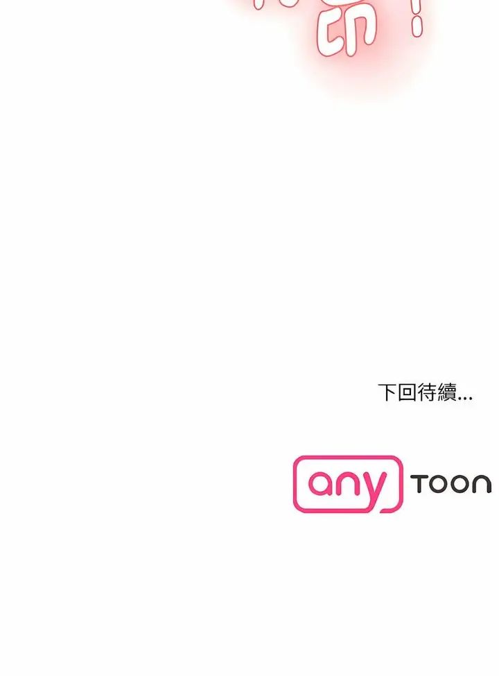 漫画《神秘香味研究室/情迷研究室》第13话第147张图