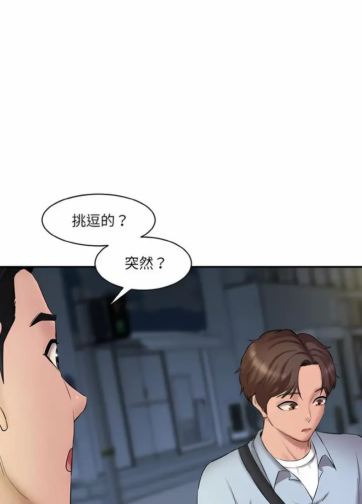漫画《神秘香味研究室/情迷研究室》第13话第15张图