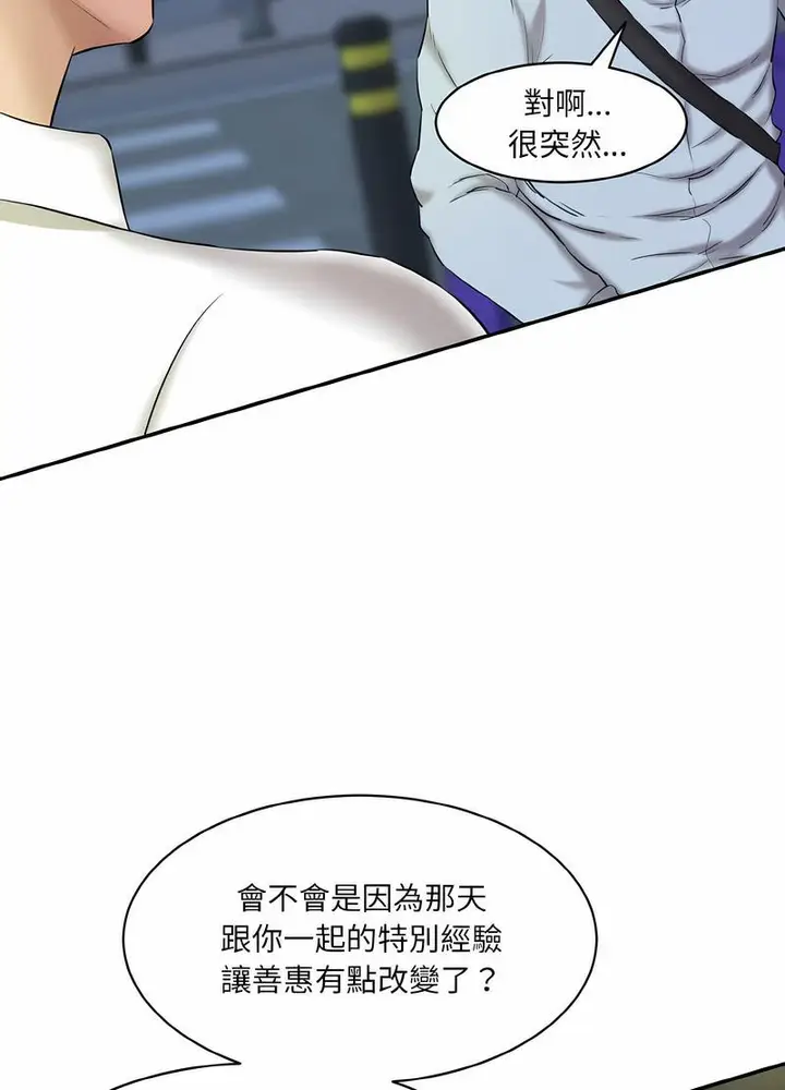漫画《神秘香味研究室/情迷研究室》第13话第16张图